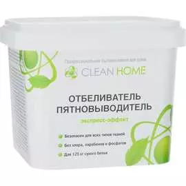 Отбеливатель CLEAN HOME экспресс-эффект 452
