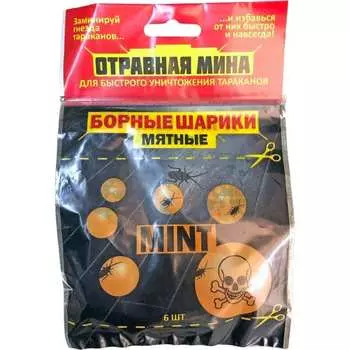 Борные шарики МИНА 21014