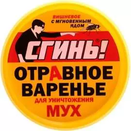 Отравное варенье от мух СГИНЬ! 20002