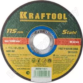 Абразивный отрезной круг по металлу для УШМ KRAFTOOL