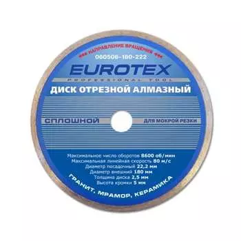 Отрезной алмазный диск EUROTEX 180x22.2 мм 060506-180-222