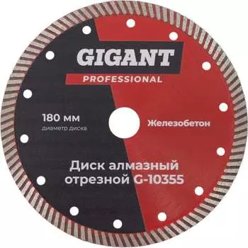 Отрезной алмазный диск Gigant