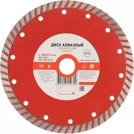 Отрезной алмазный диск KRANZ Турбо KR-90-0123