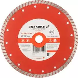 Отрезной алмазный диск KRANZ Турбо KR-90-0125