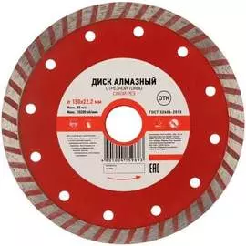 Отрезной алмазный диск KRANZ Турбо KR-90-0122