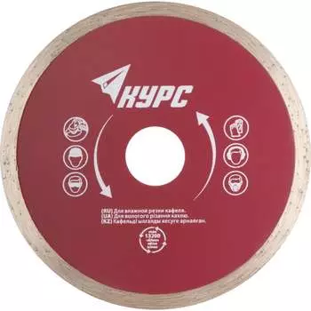 Отрезной алмазный диск КУРС 37252