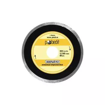 Отрезной алмазный диск Pobedit 5005180