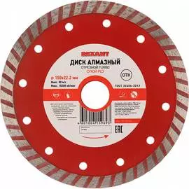 Отрезной алмазный диск REXANT