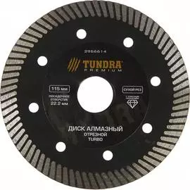 Отрезной алмазный диск TUNDRA
