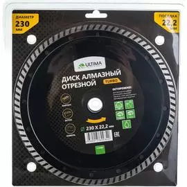 Отрезной алмазный диск ULTIMA Turbo 115005