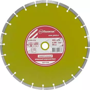Отрезной алмазный универсальный диск Политех 5051350