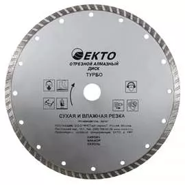 Отрезной диск алмазный EКТО турбо CD-003-125-020