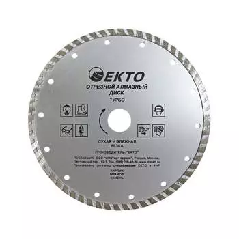 Отрезной диск алмазный EКТО турбо CD-007-180-024