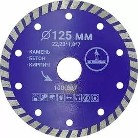 Отрезной диск алмазный Mr. Экономик 100-007