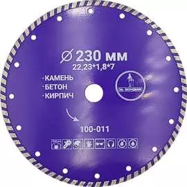 Отрезной диск алмазный Mr. Экономик 100-011