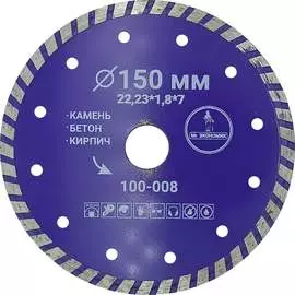 Отрезной диск алмазный Mr. Экономик 100-008