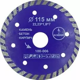 Отрезной диск алмазный Mr. Экономик 100-006