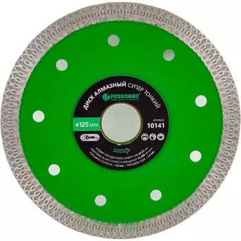 Отрезной диск алмазный Резолюкс Супертонкий 10141