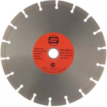 Отрезной диск алмазный Strong Сегмент СТД-11200230