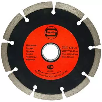 Отрезной диск алмазный Strong СТД-11300125