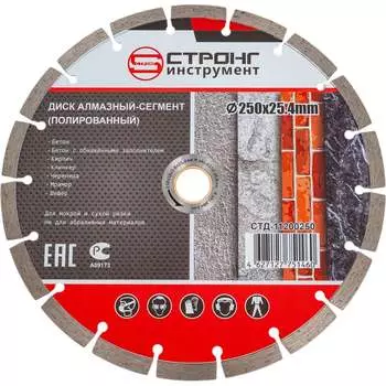 Отрезной диск алмазный Strong СТД-11200250