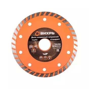 Отрезной диск алмазный Вихрь Турбо СТАНДАРТ 73/10/3/17