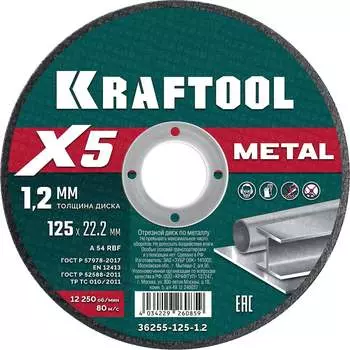 Отрезной диск для УШМ по металлу KRAFTOOL X5 Metal 36255-125-1.2
