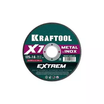 Отрезной диск для УШМ по металлу KRAFTOOL X7-EXTREM 36257-125-1.6