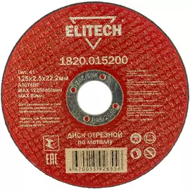 Отрезной диск Elitech 184660