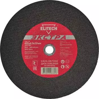Отрезной диск Elitech 1820.067200