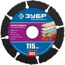 Отрезной диск по дереву для ушм ЗУБР МУЛЬТИРЕЗ 36859-115_z01