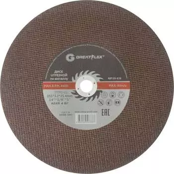 Отрезной диск по металлу Greatflex Master 50-638