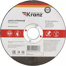 Отрезной диск по металлу KRANZ KR-90-0914