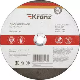 Отрезной диск по металлу KRANZ KR-90-0943