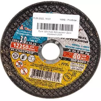 Отрезной диск по металлу Luga-Abrasiv 4603347216385
