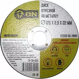 Отрезной диск по металлу On 15-30-425