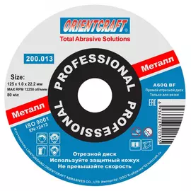 Отрезной диск по металлу Orientcraft