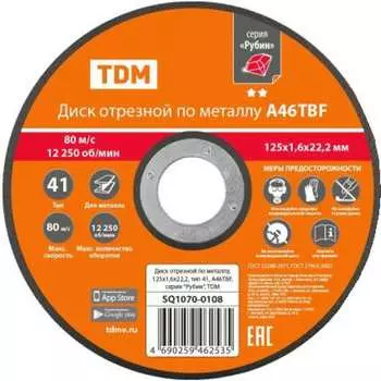 Отрезной диск по металлу TDM ELECTRIC Рубин SQ1070-0108