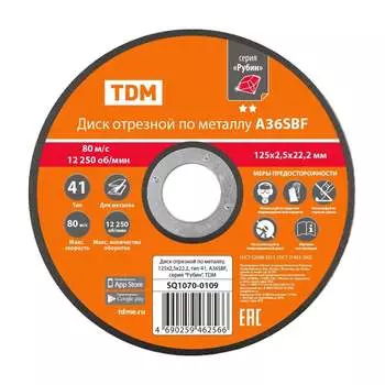 Отрезной диск по металлу TDM A36SBF SQ1070-0109