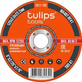 Отрезной диск по металлу Tulips Tools WA46TBF EA11-120