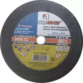 Отрезной диск по нержавеющей стали Luga-Abrasiv 4603347328156