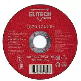 Отрезной диск по стали Elitech