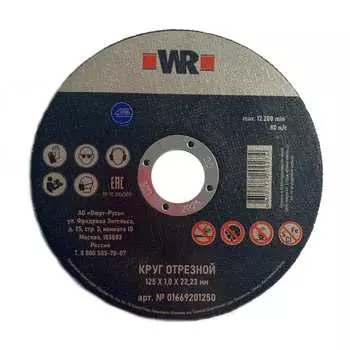 Отрезной диск по стали Wurth Red Line 669201250961100