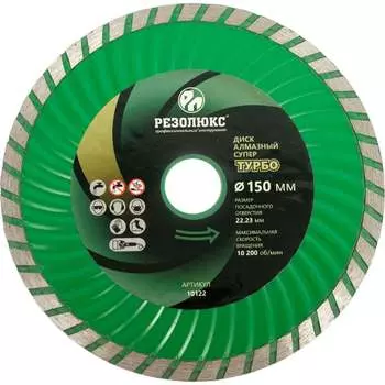 Отрезной диск Резолюкс 10122