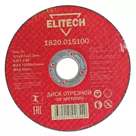 Отрезной диски Elitech 184659