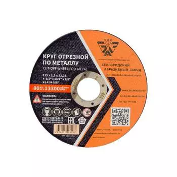 Отрезной круг БАЗ
