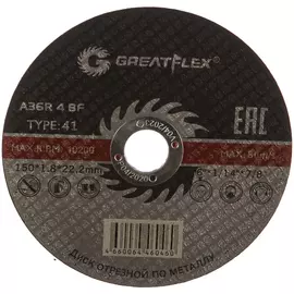 Отрезной круг по металлу Greatflex T41-150 х 50-41-007