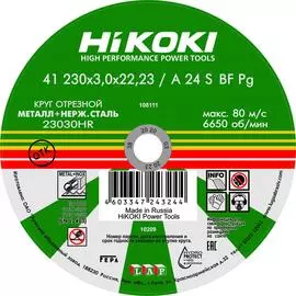 Отрезной круг Hikoki RUH23030