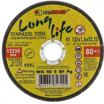 Отрезной круг Luga-Abrasiv 4603347347225