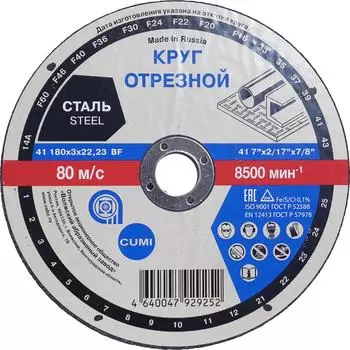 Отрезной круг ОАО Волжский абразивный завод Тип 41 Н0185550